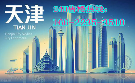 2022年8月天津樓市現(xiàn)狀