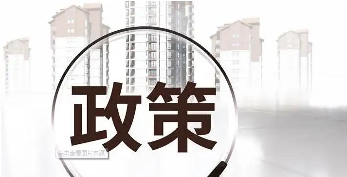 2022年天津樓市限購(gòu)政策