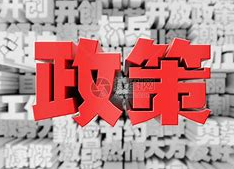 LPR非對(duì)稱下調(diào) 存量房貸利率下調(diào)或加快落地