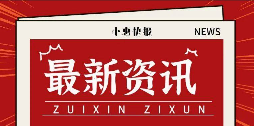 重磅 | 如何申請調(diào)整存量首套住房貸款利率？兩大行發(fā)布公告！