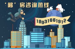 靜海靜壹城別墅在售均價21000元