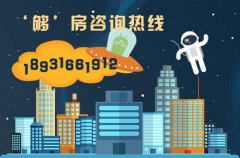 天津房價(jià)首付大約多少？天津買房有什么條件？