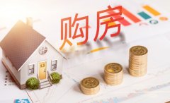 房產(chǎn)知識(shí)大普及，做一個(gè)會(huì)買房的人！