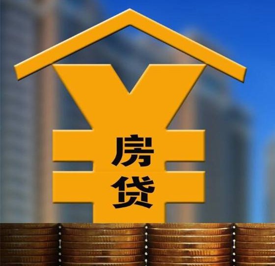 天津住房商業(yè)貸款	利率